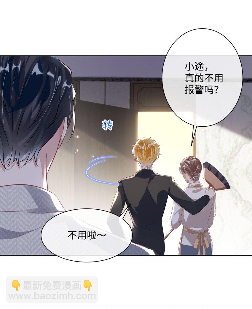第15话 这也是你的计划吗？-第19话