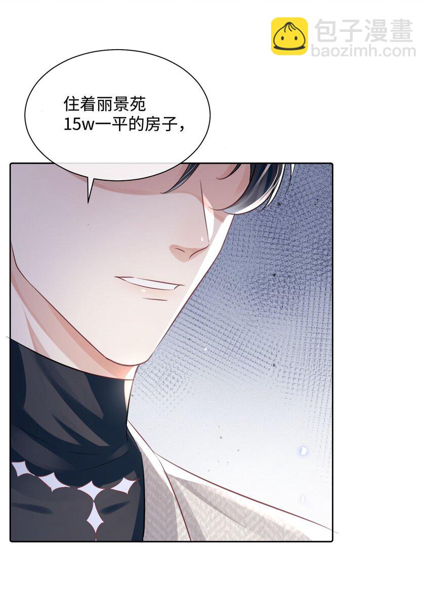第15话 这也是你的计划吗？-第19话