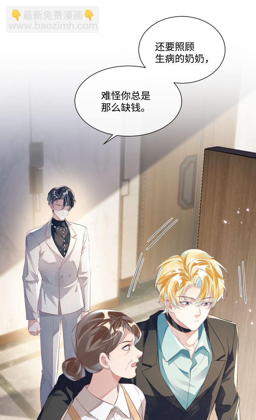 第15话 这也是你的计划吗？-第19话