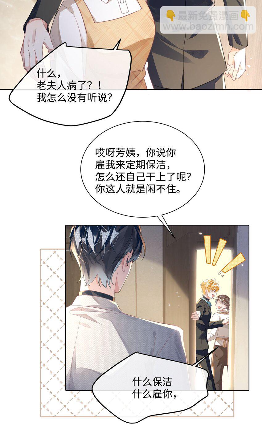 第15话 这也是你的计划吗？-第19话