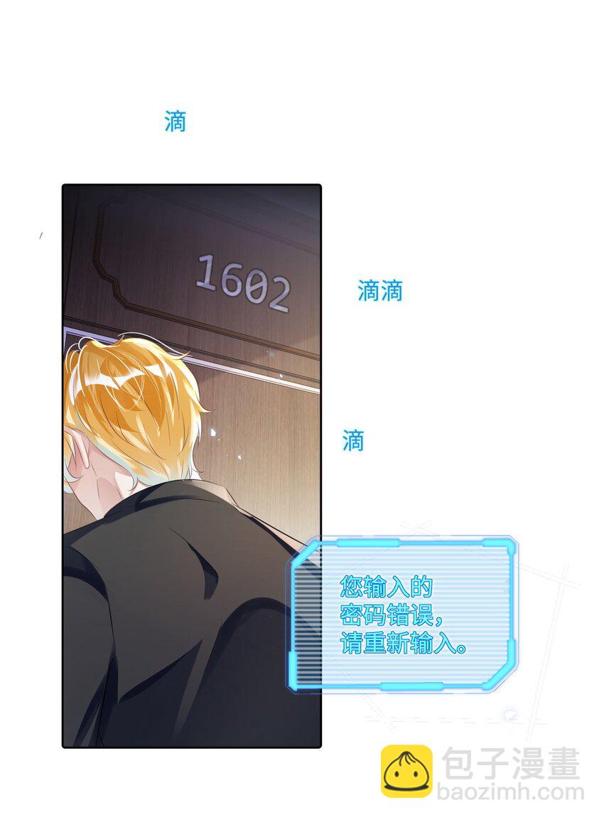 第15话 这也是你的计划吗？-第19话