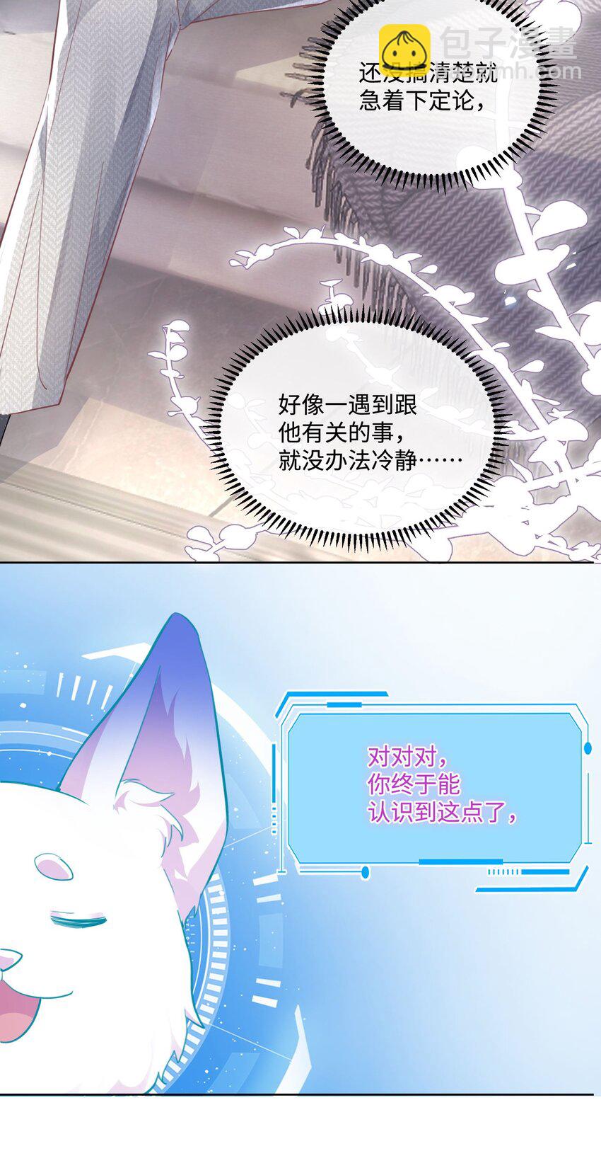 第15话 这也是你的计划吗？-第19话