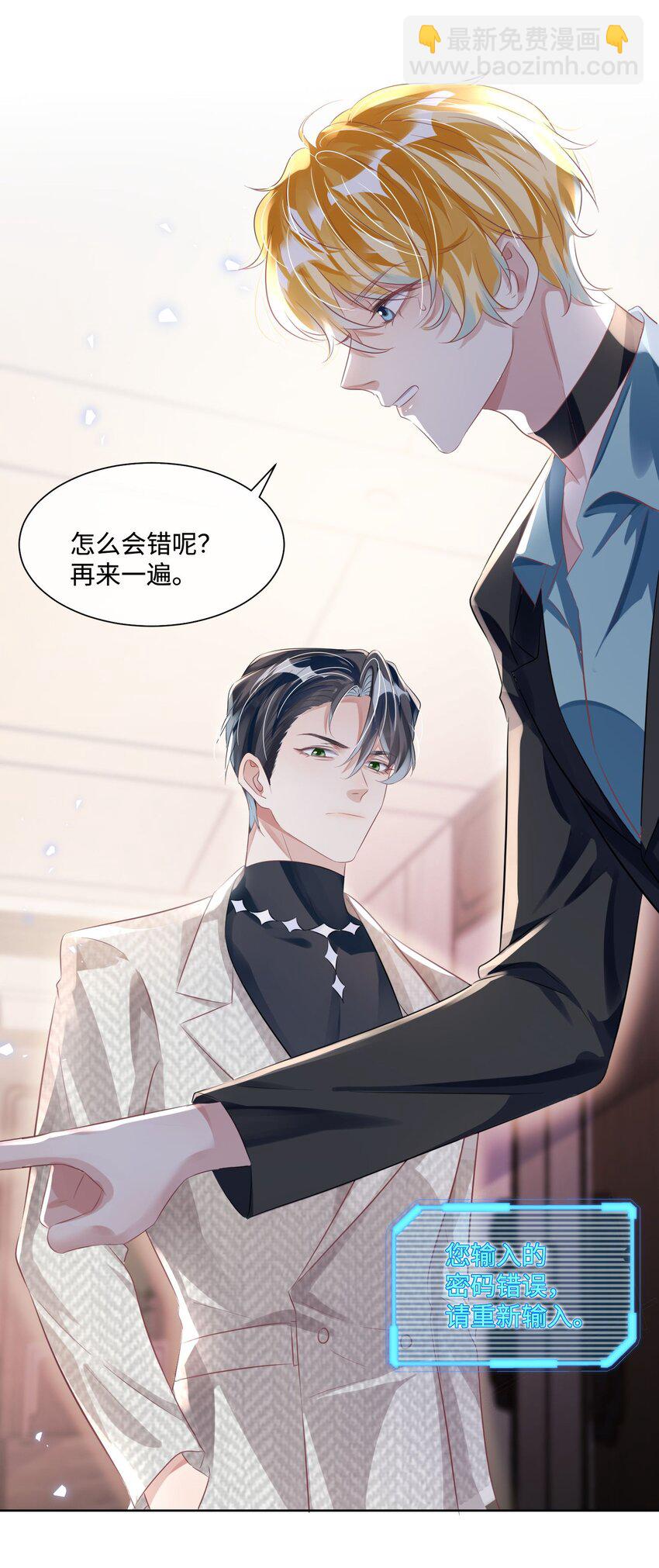 第15话 这也是你的计划吗？-第19话