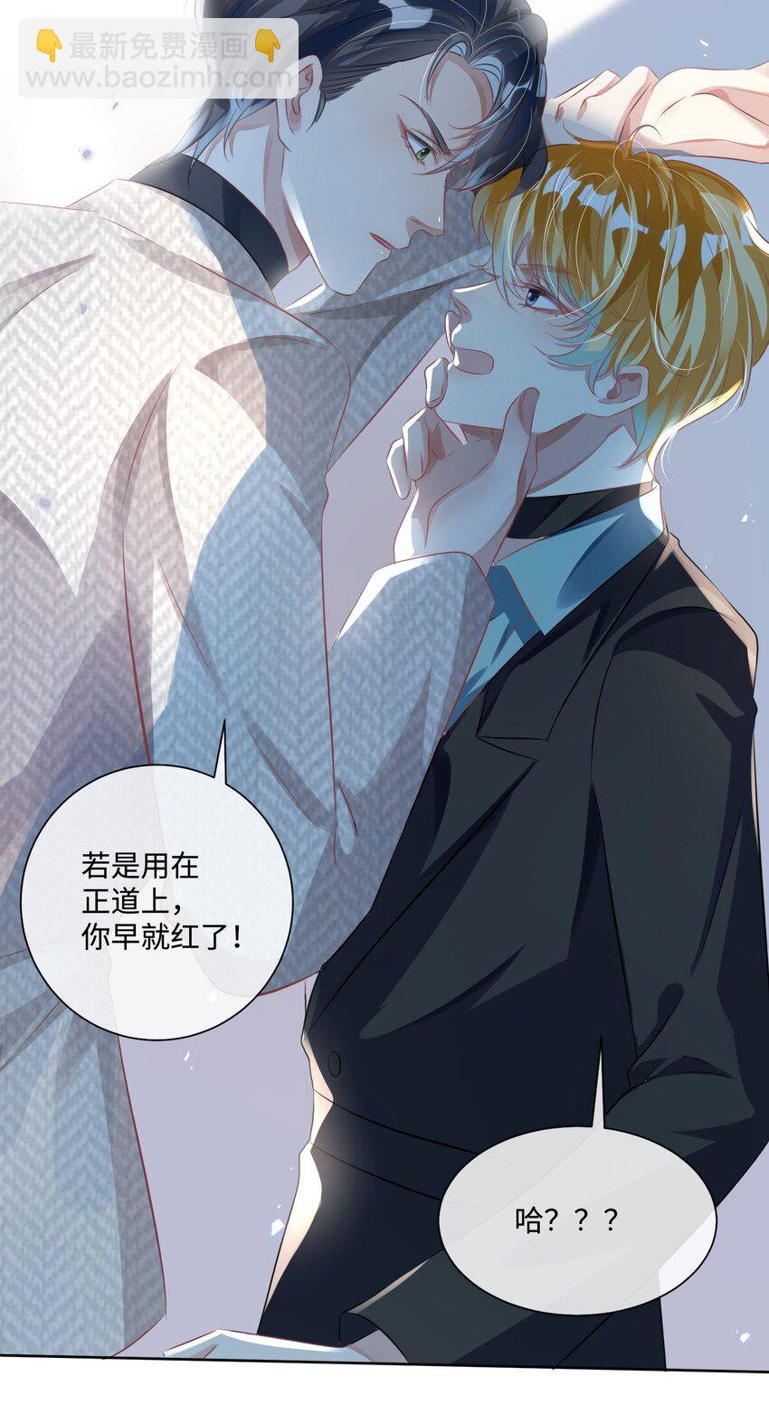 第15话 这也是你的计划吗？-第19话