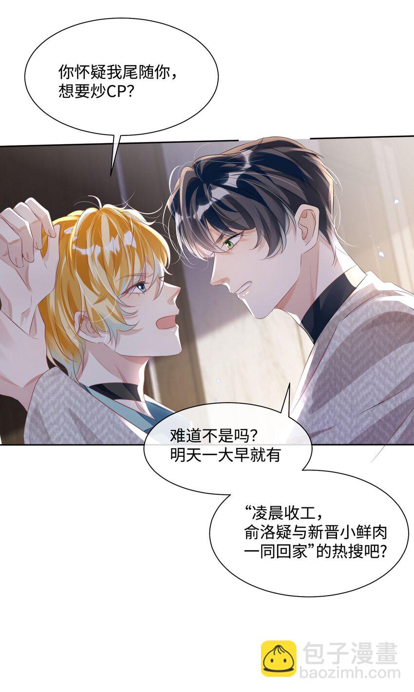 第15话 这也是你的计划吗？-第19话