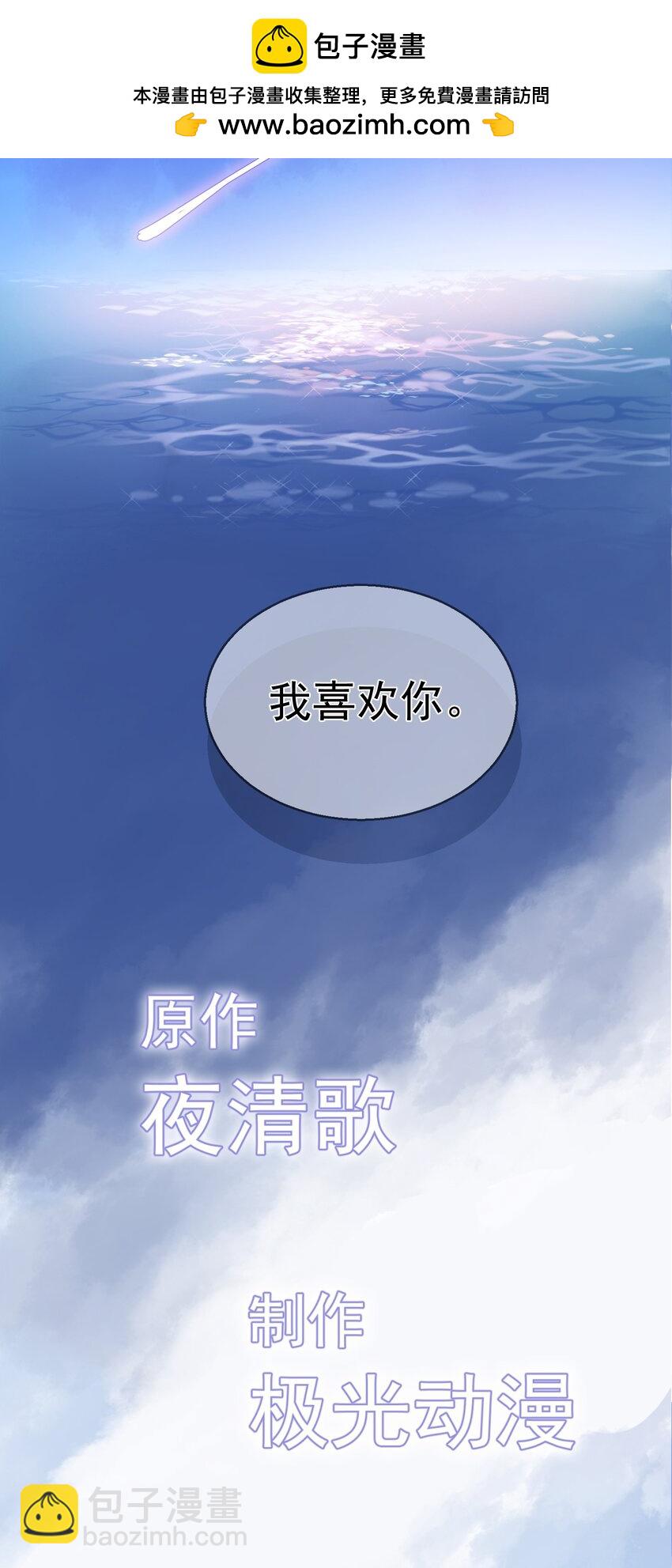 002 预告-第3话