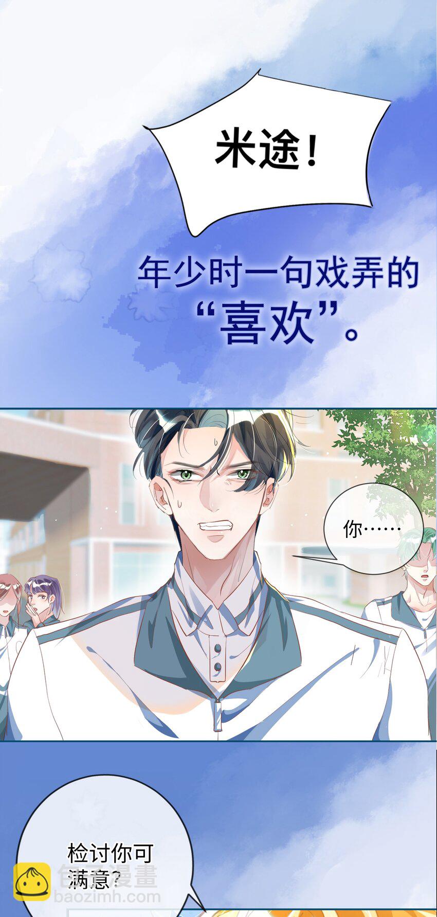 002 预告-第3话