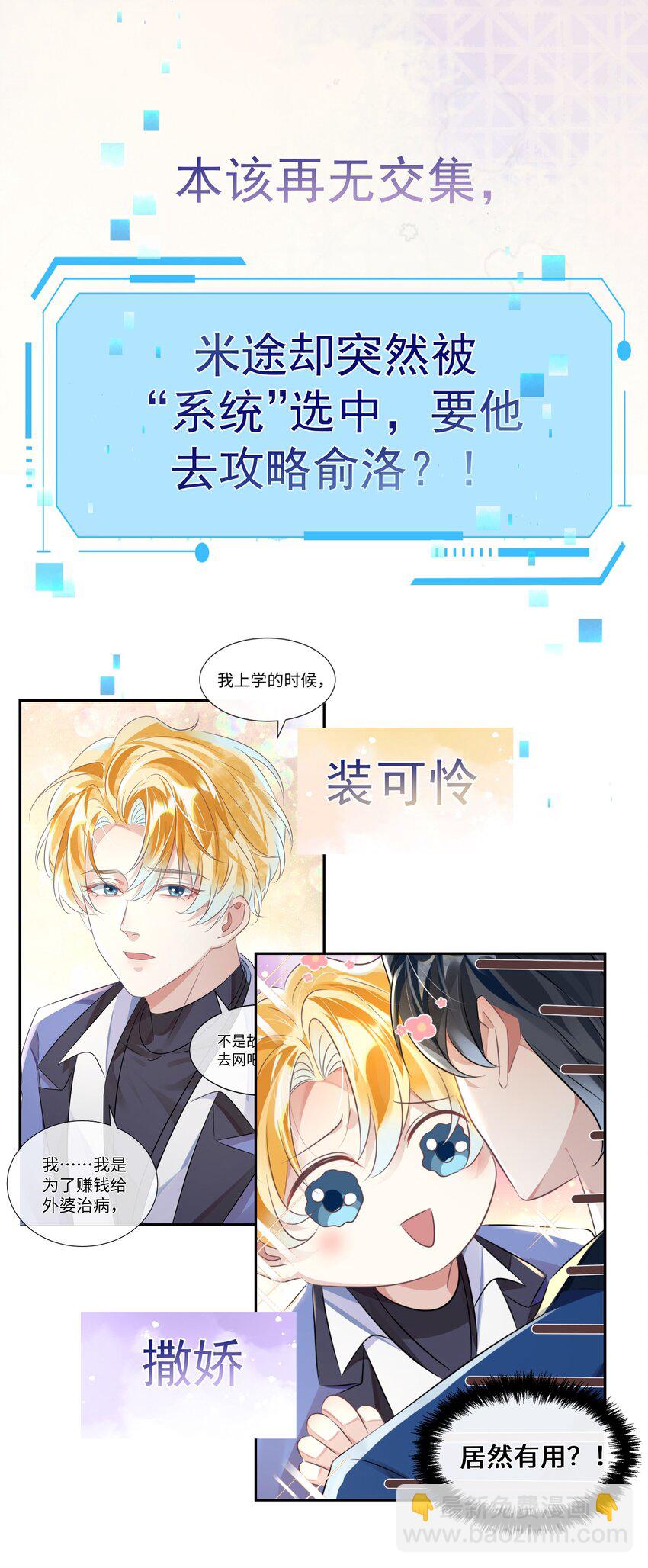 002 预告-第3话