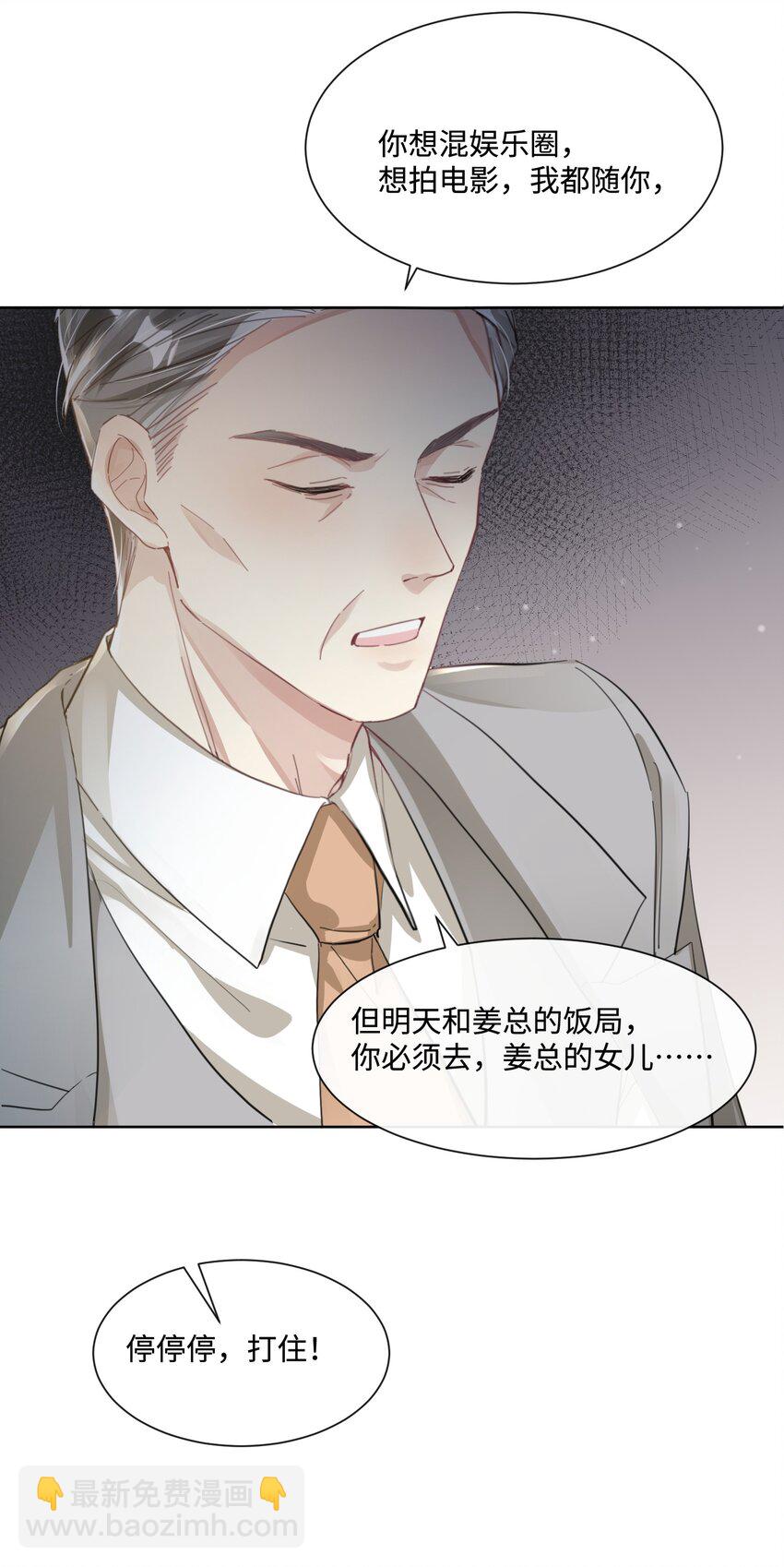 第17话 outsider-第21话
