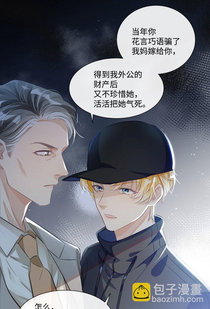 第17话 outsider-第21话