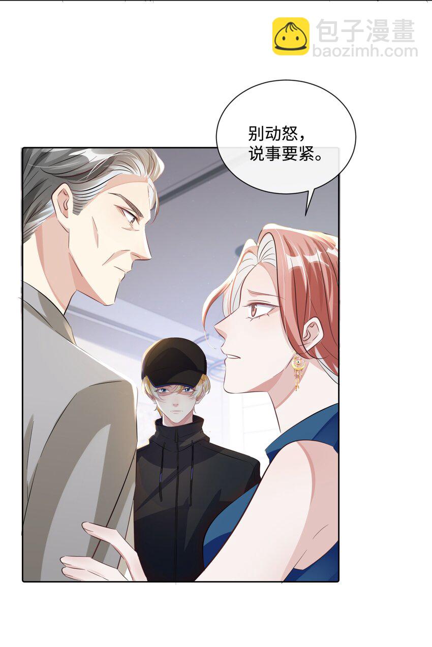 第17话 outsider-第21话