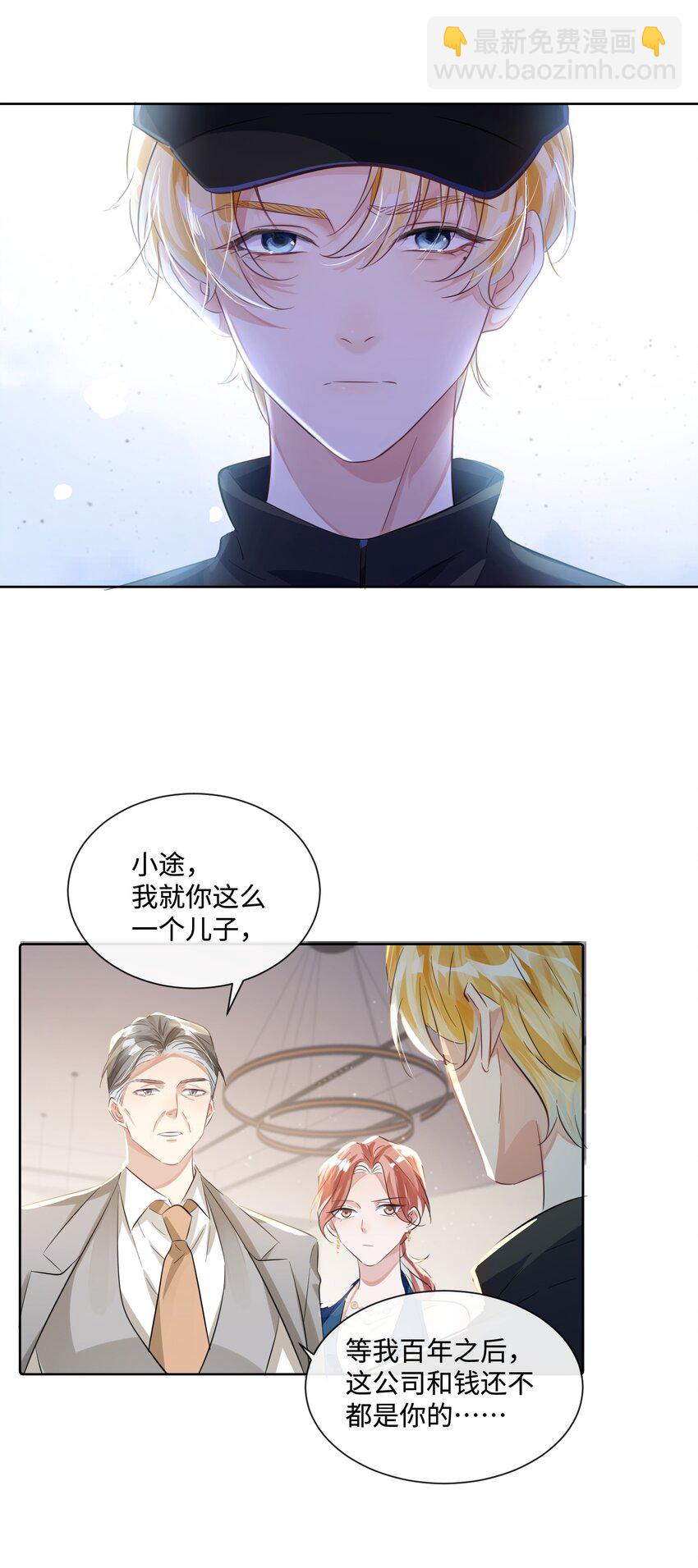 第17话 outsider-第21话