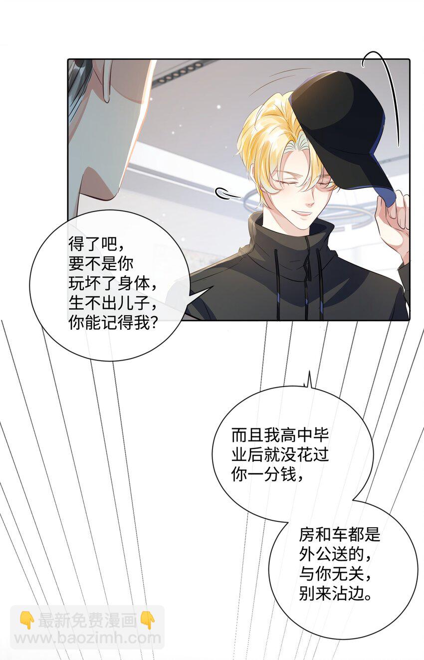 第17话 outsider-第21话