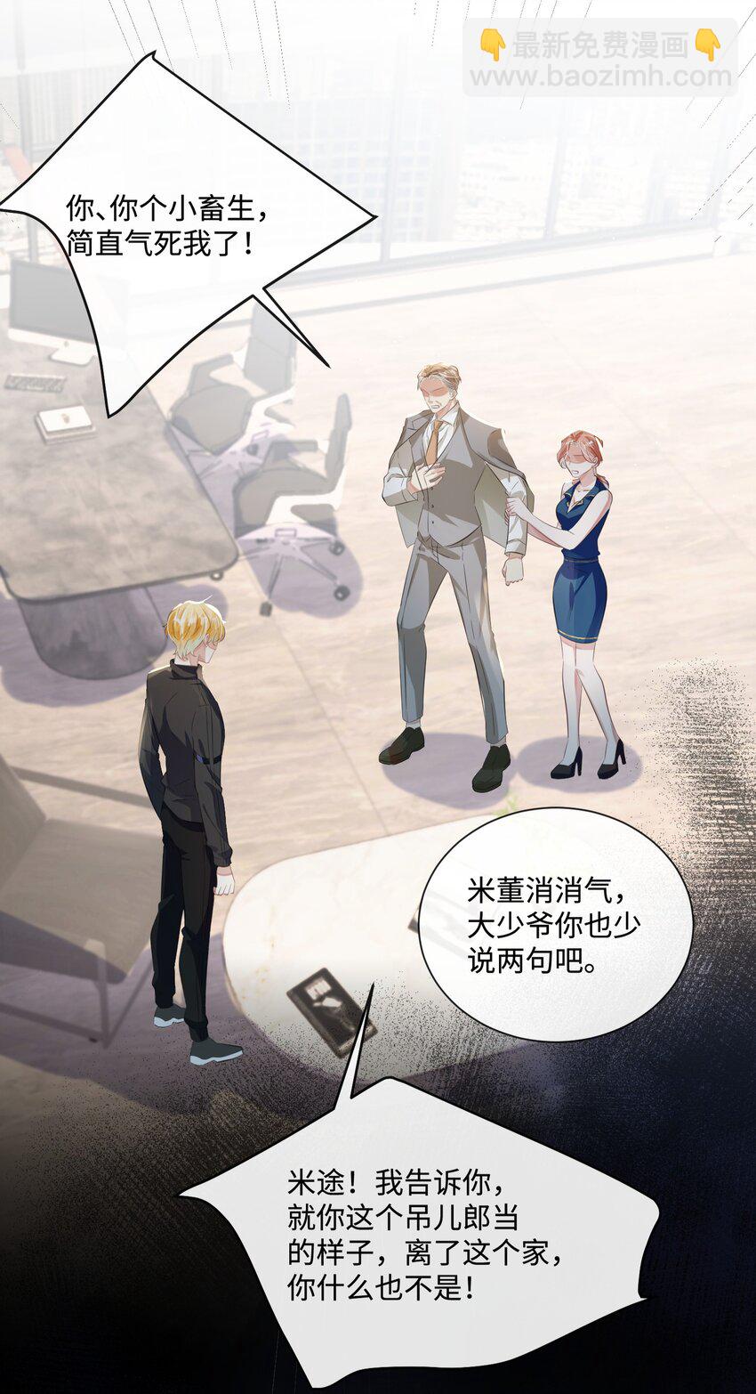 第17话 outsider-第21话