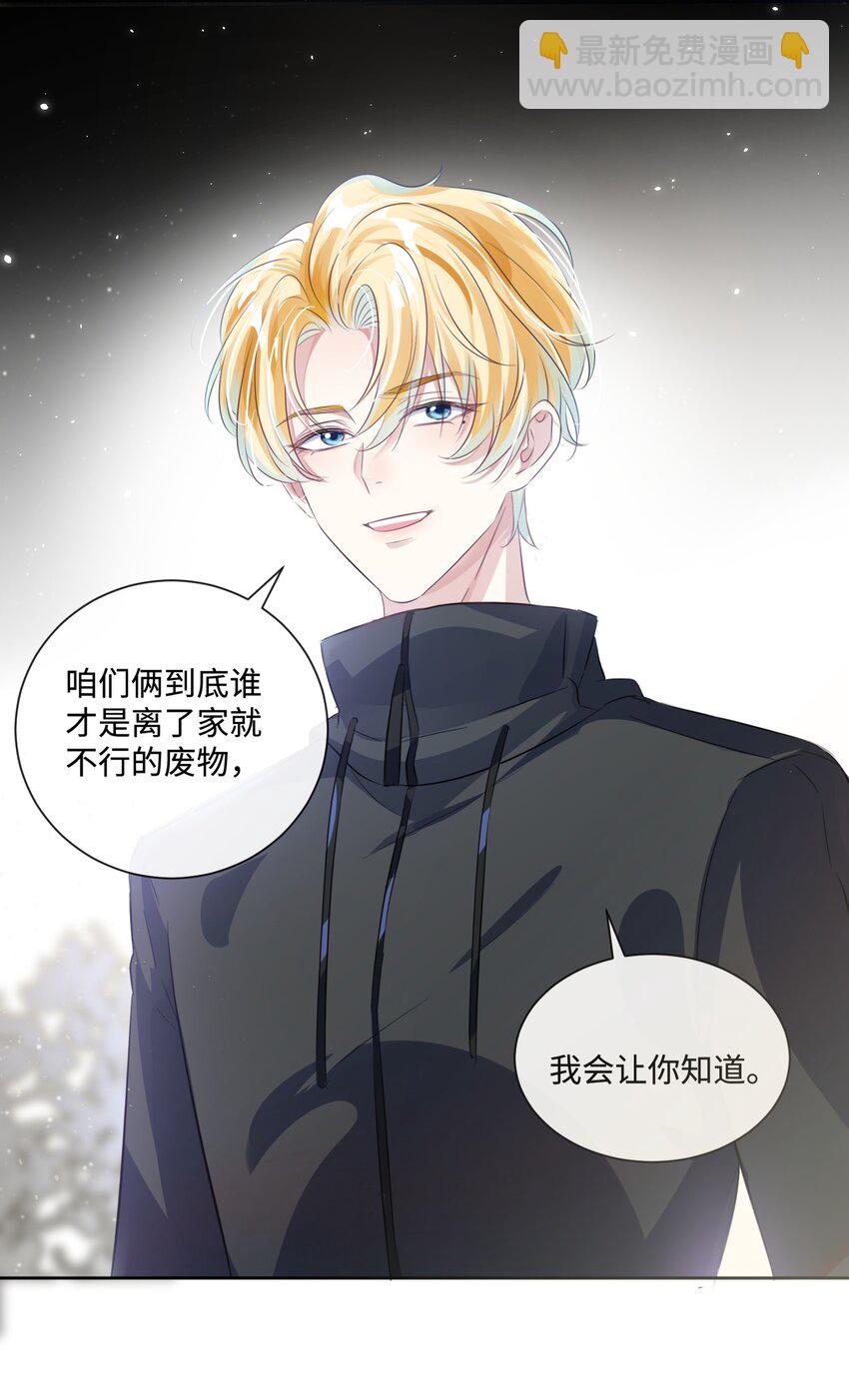 第17话 outsider-第21话