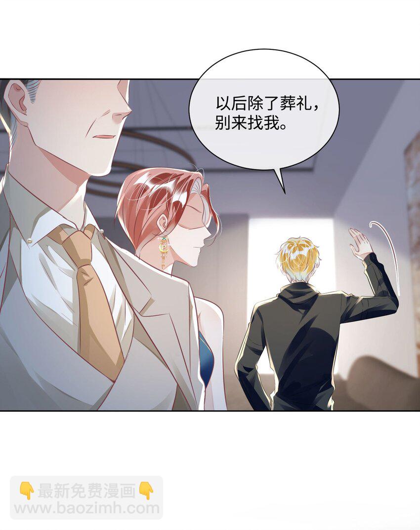 第17话 outsider-第21话
