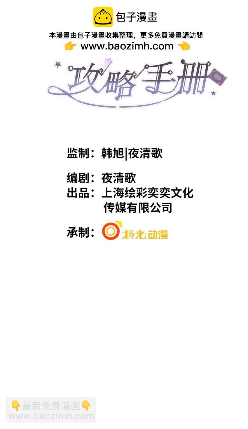 第17话 outsider-第21话