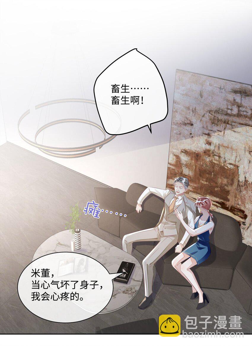 第17话 outsider-第21话