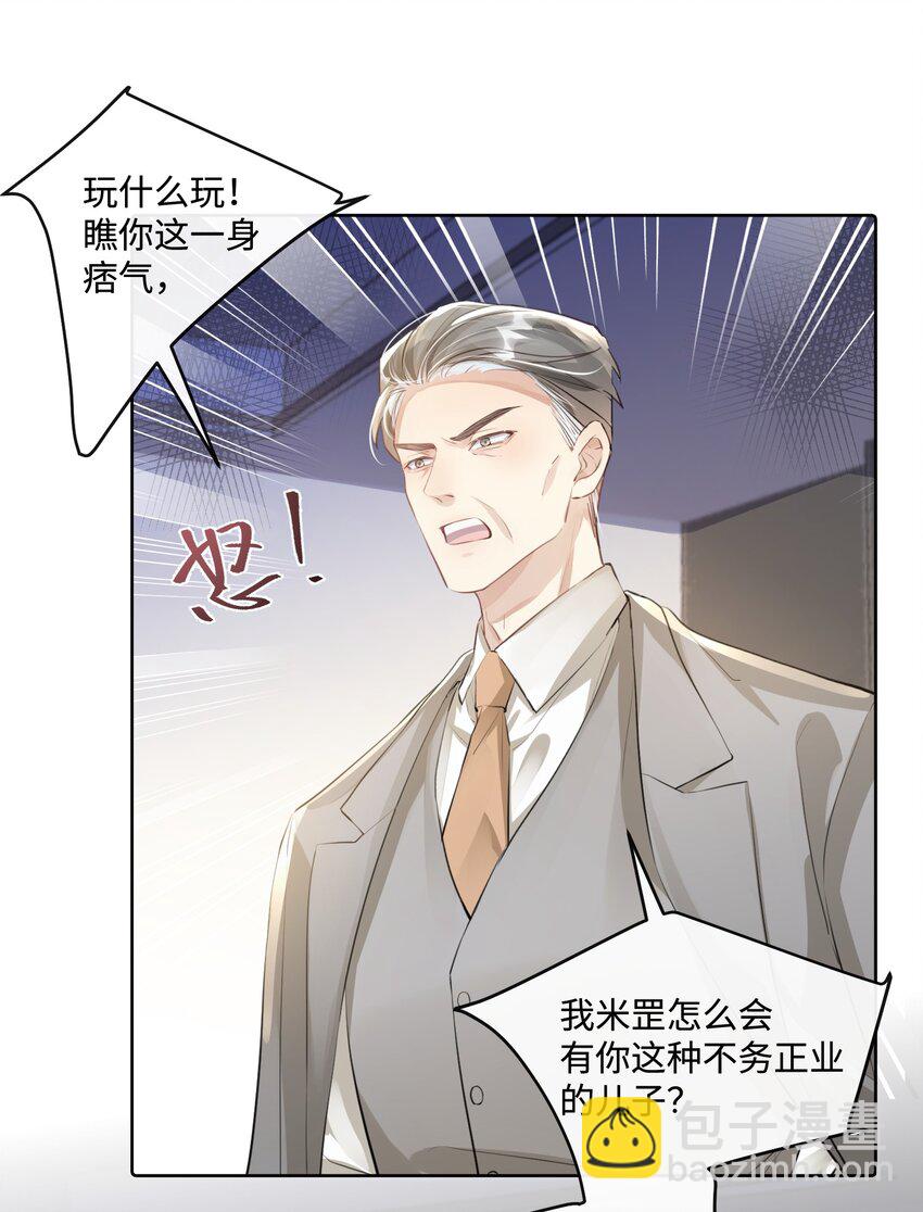 第17话 outsider-第21话