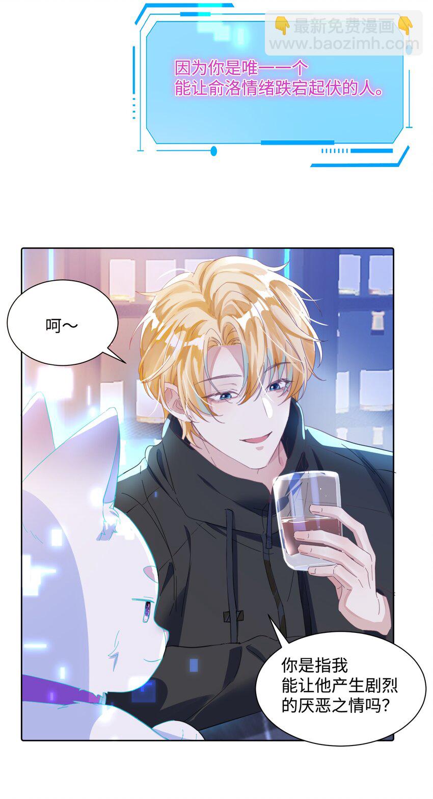 第17话 outsider-第21话
