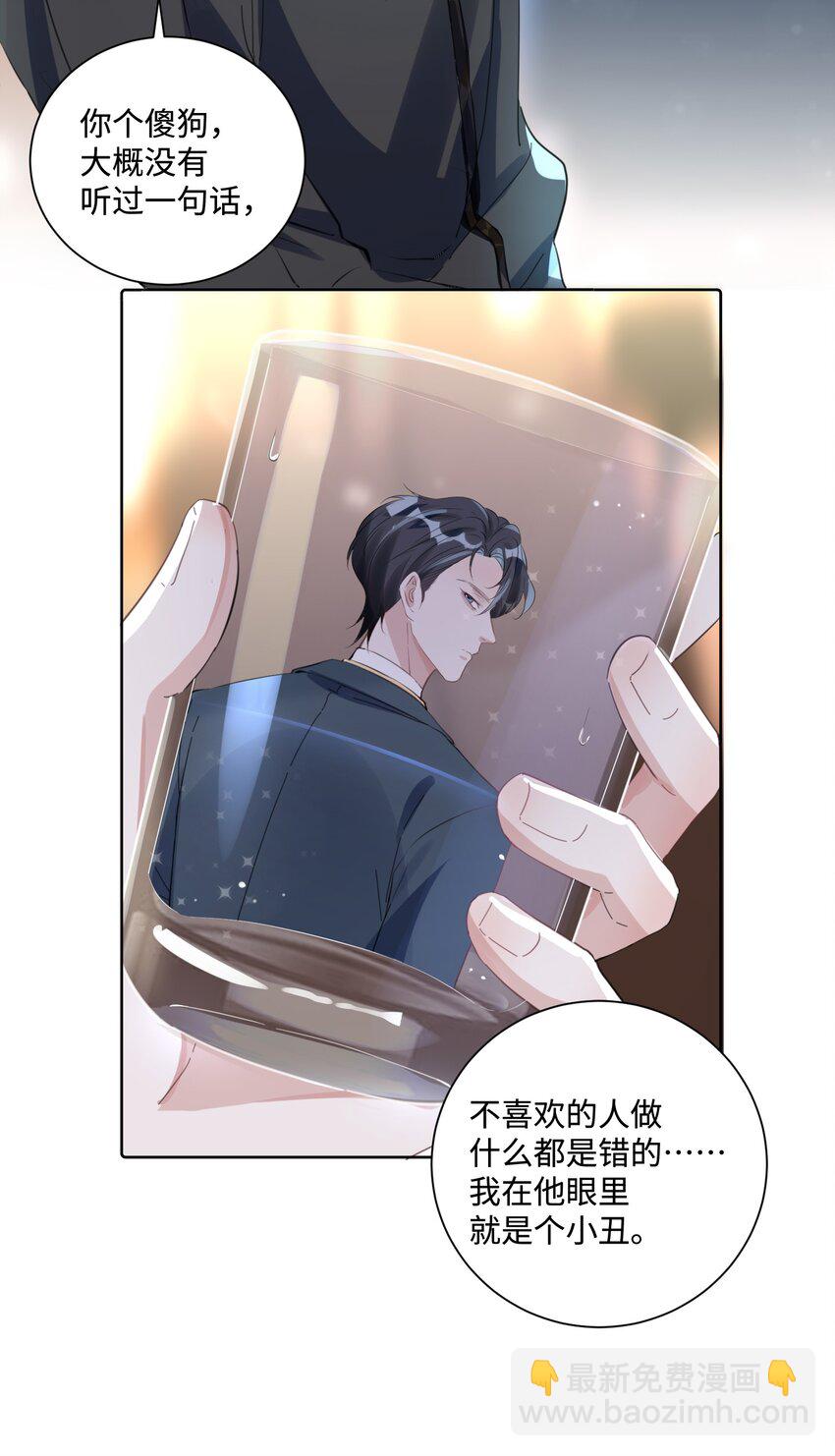 第17话 outsider-第21话