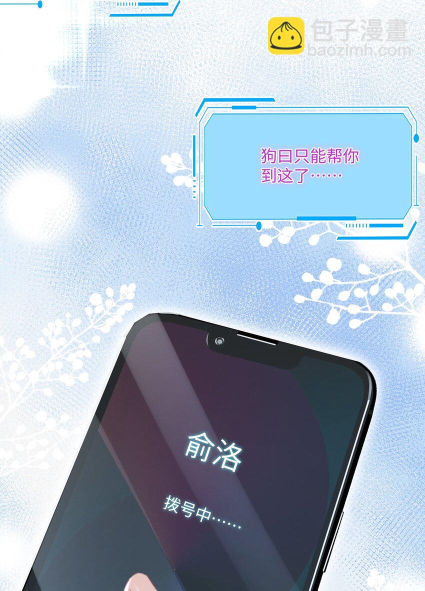 第17话 outsider-第21话