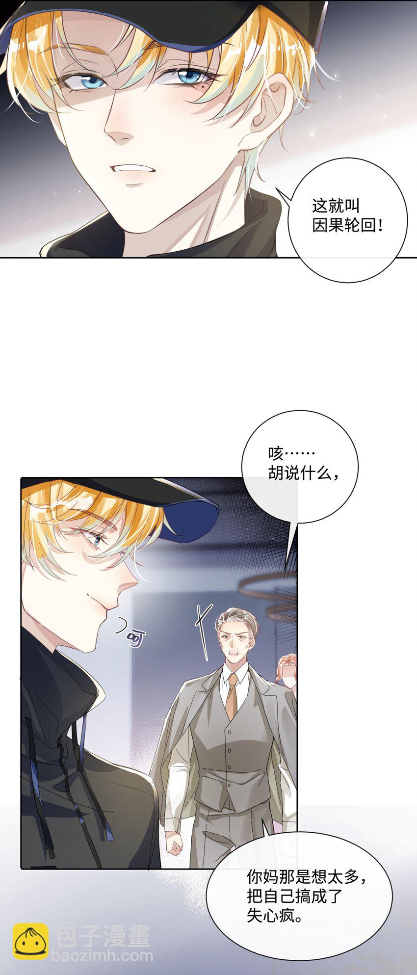 第17话 outsider-第21话