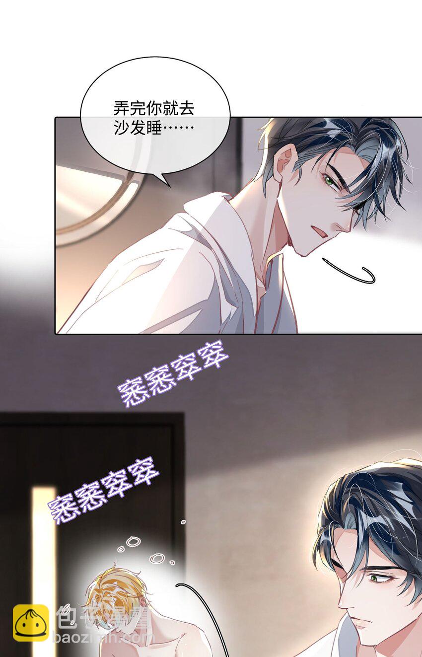 第19话 温柔点&hellip;&hellip;-第23话