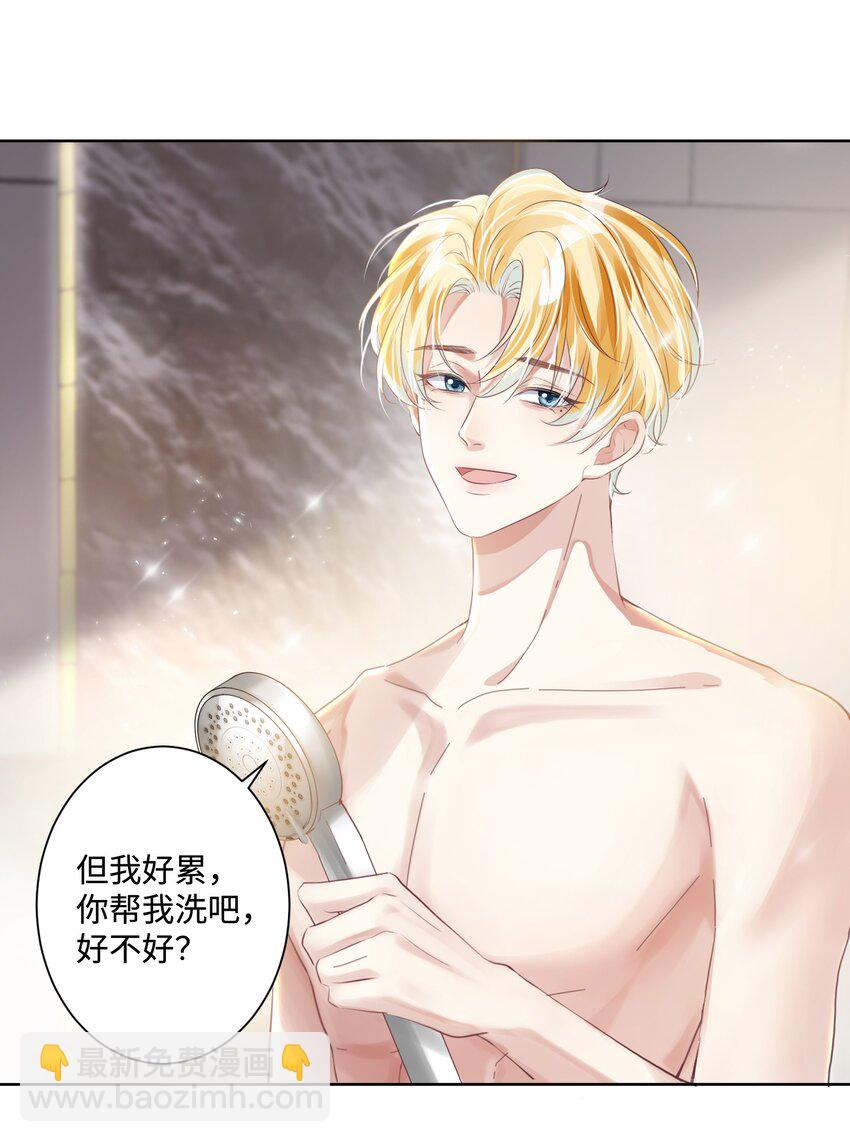 第19话 温柔点&hellip;&hellip;-第23话
