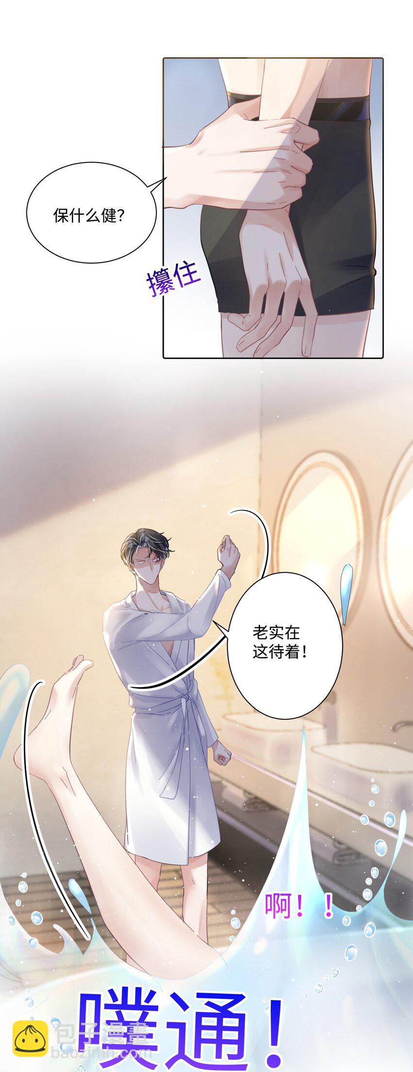 第19话 温柔点&hellip;&hellip;-第23话