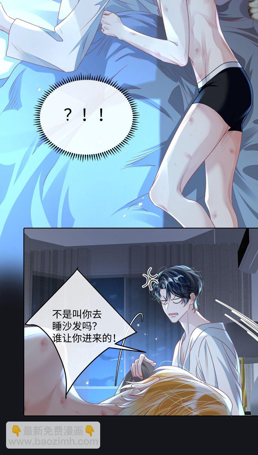 第19话 温柔点&hellip;&hellip;-第23话