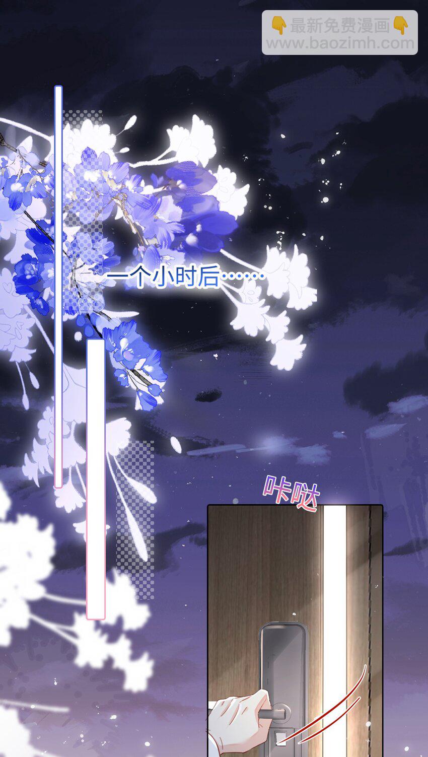 第19话 温柔点&hellip;&hellip;-第23话