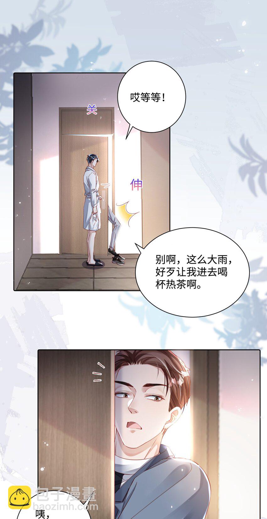 第19话 温柔点&hellip;&hellip;-第23话