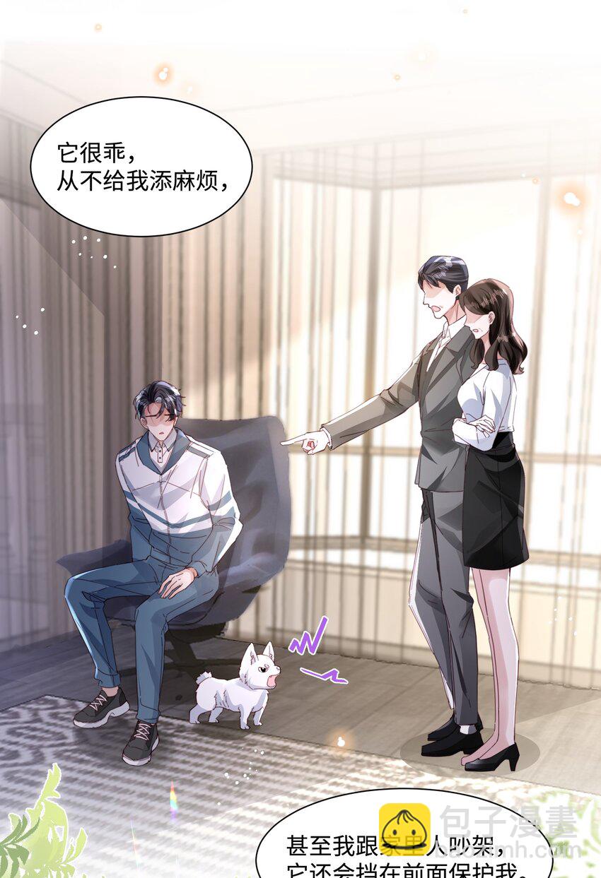第19话 温柔点&hellip;&hellip;-第23话