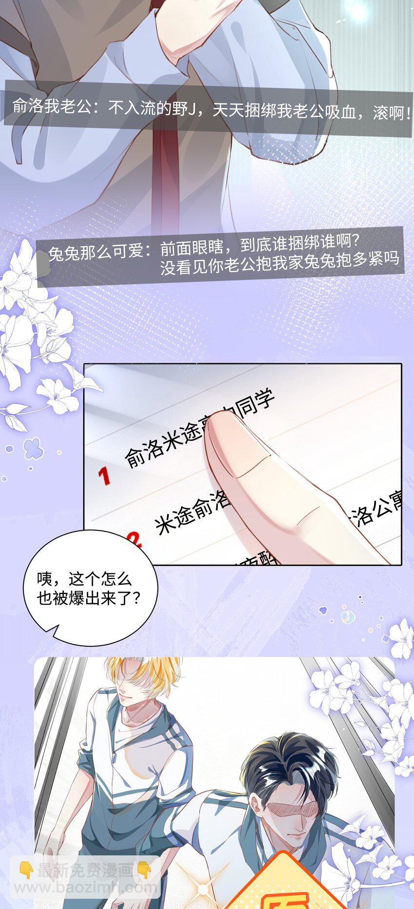 第21话 谢谢你的&ldquo;建议&rdquo;-第25话