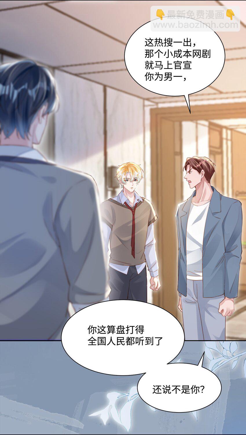 第21话 谢谢你的&ldquo;建议&rdquo;-第25话