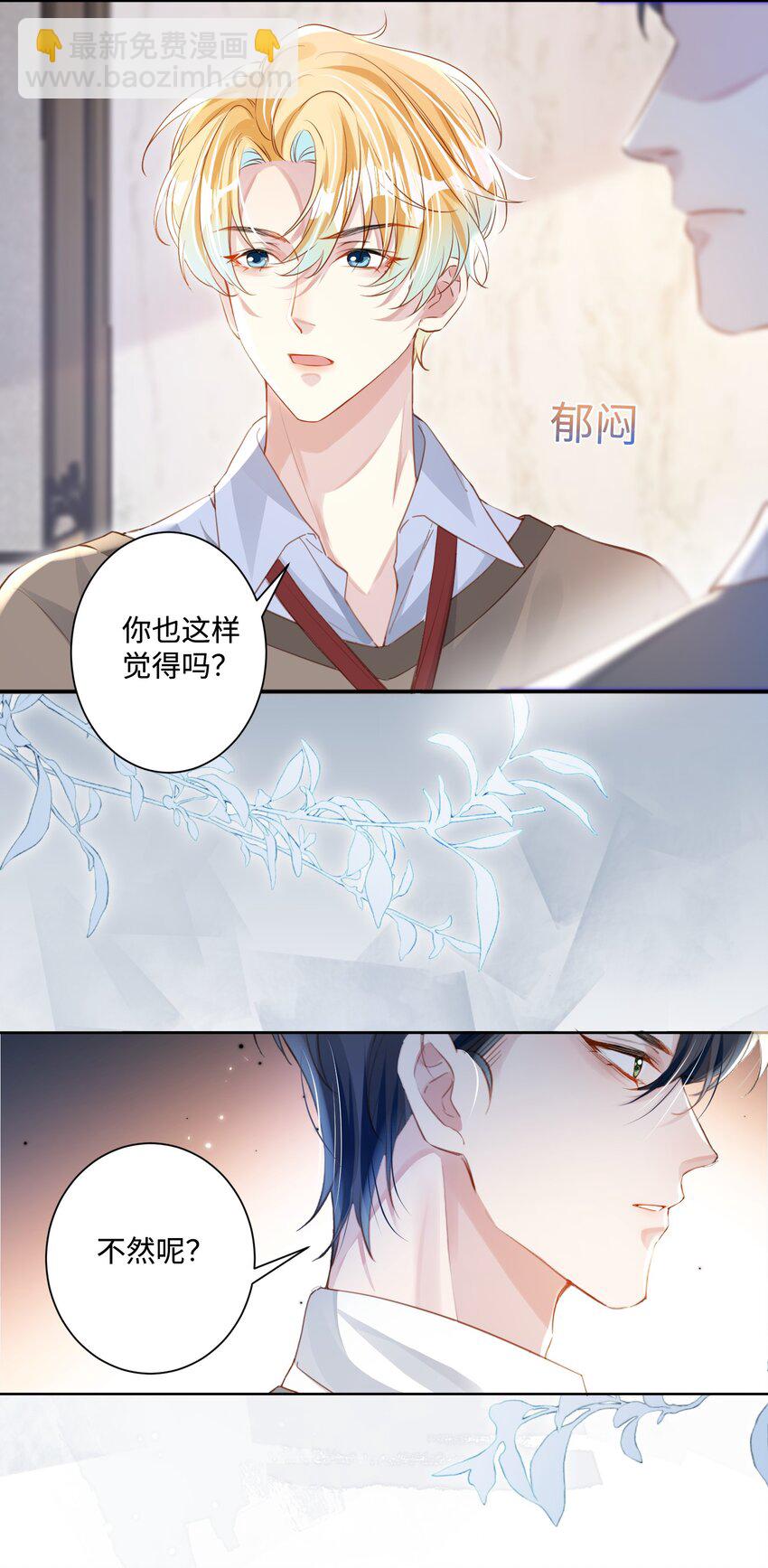第21话 谢谢你的&ldquo;建议&rdquo;-第25话