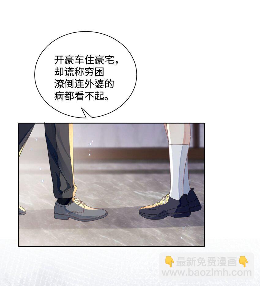 第21话 谢谢你的&ldquo;建议&rdquo;-第25话
