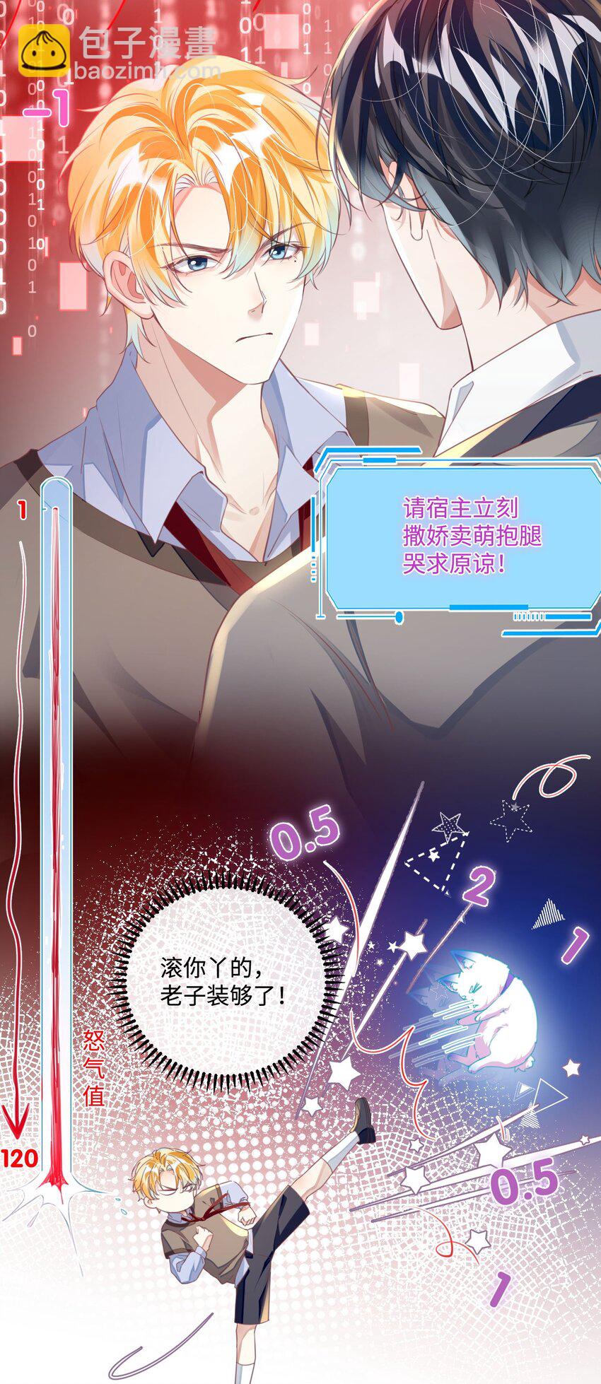 第21话 谢谢你的&ldquo;建议&rdquo;-第25话