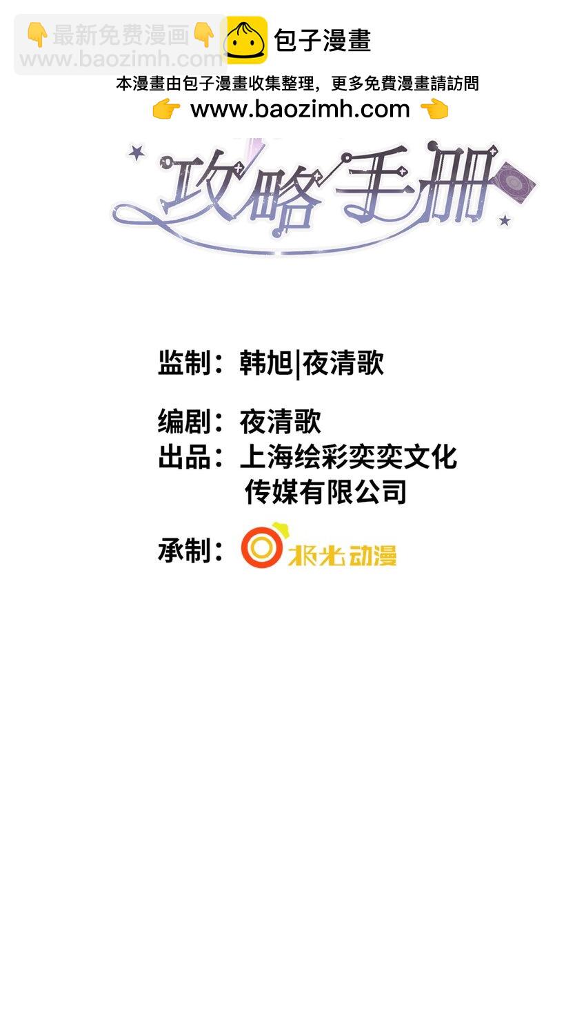 第21话 谢谢你的&ldquo;建议&rdquo;-第25话