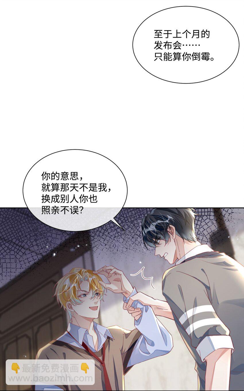 第21话 谢谢你的&ldquo;建议&rdquo;-第25话