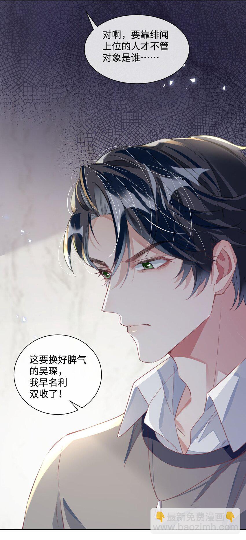 第21话 谢谢你的&ldquo;建议&rdquo;-第25话