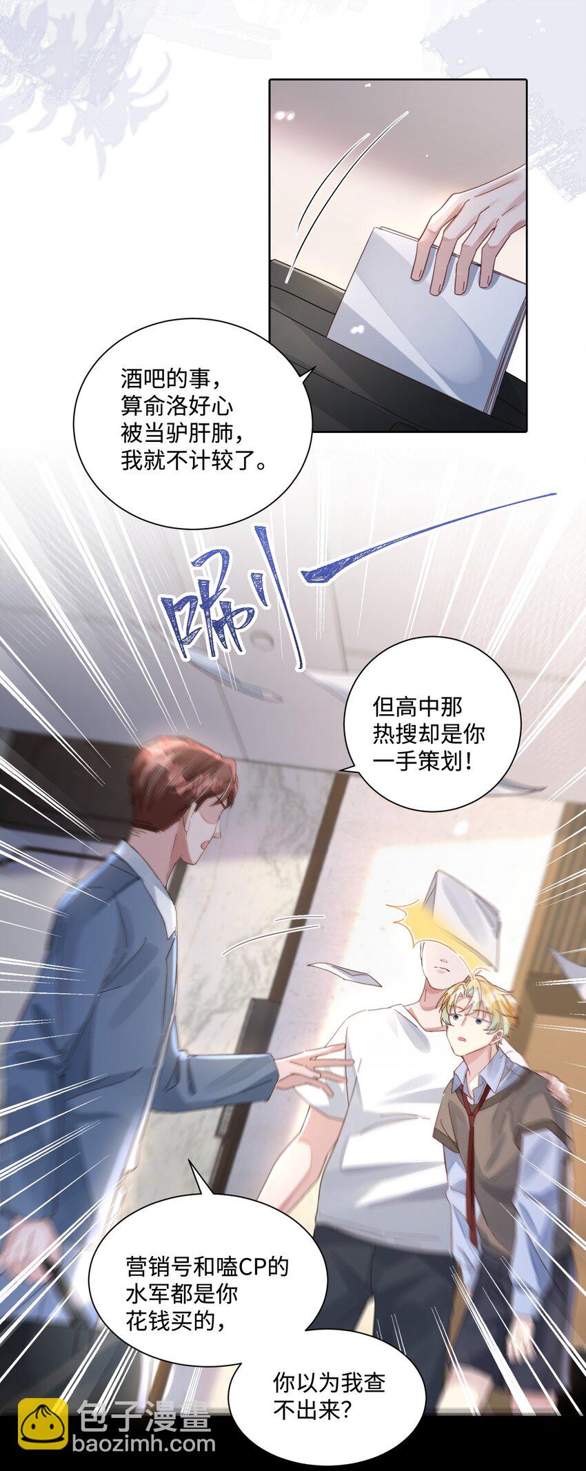 第21话 谢谢你的&ldquo;建议&rdquo;-第25话