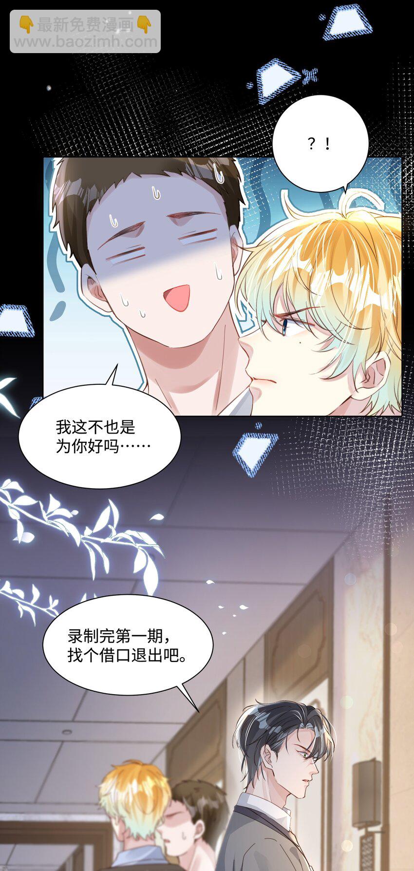第21话 谢谢你的&ldquo;建议&rdquo;-第25话