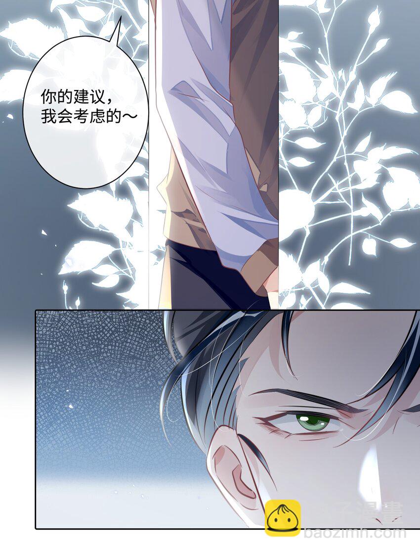 第21话 谢谢你的&ldquo;建议&rdquo;-第25话