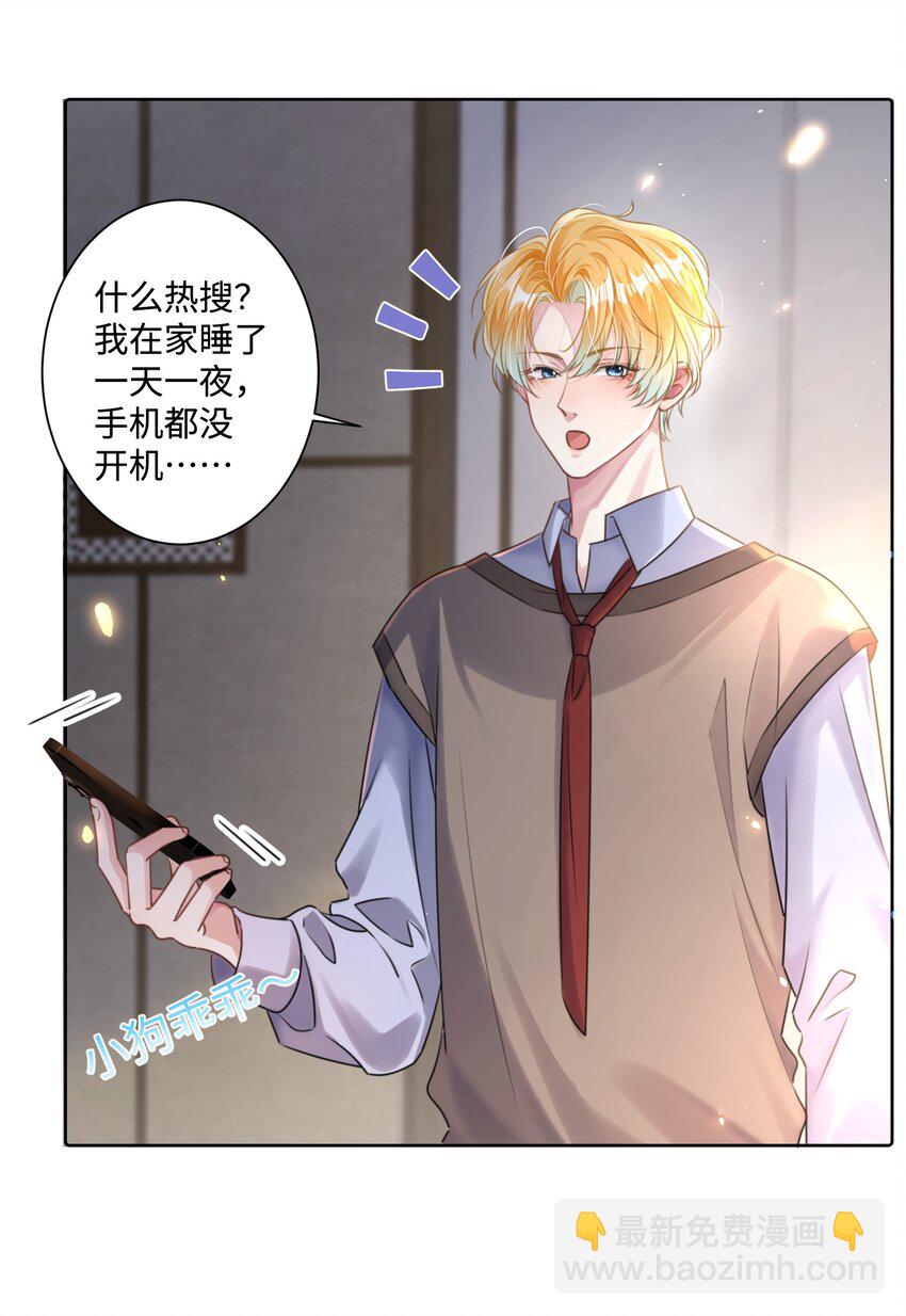 第21话 谢谢你的&ldquo;建议&rdquo;-第25话