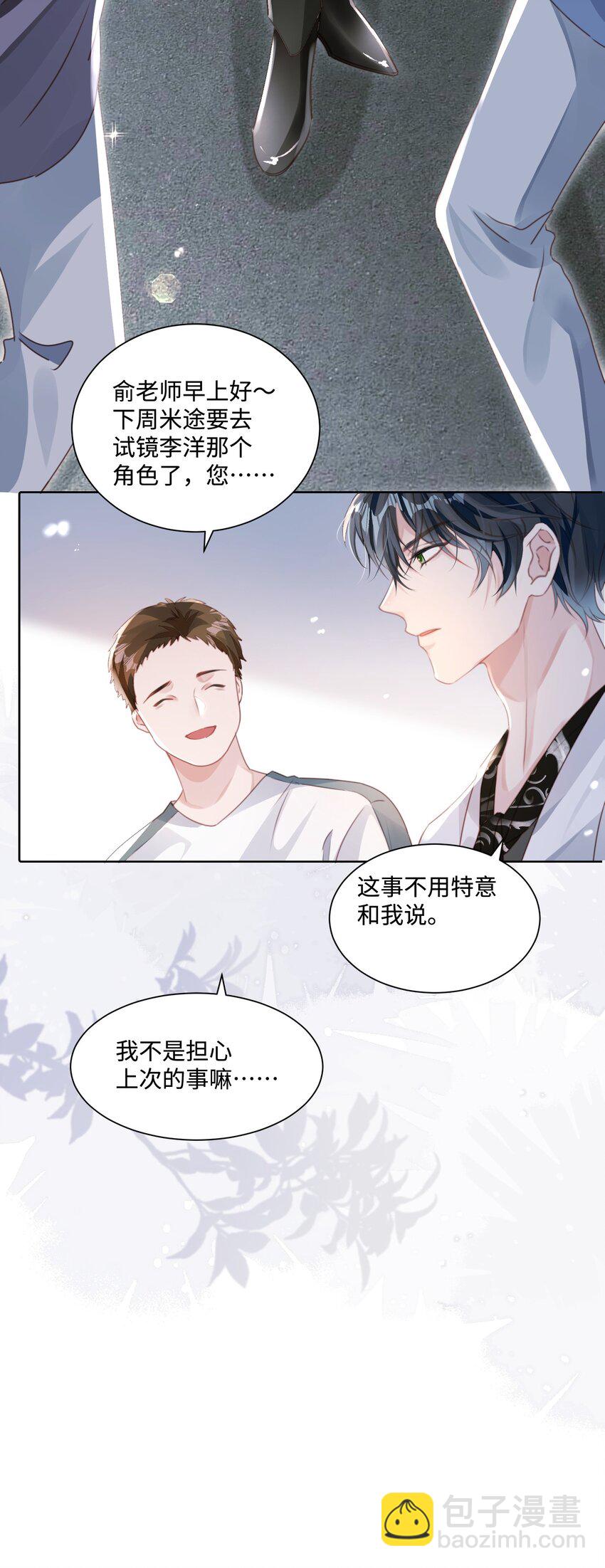 第21话 谢谢你的&ldquo;建议&rdquo;-第25话