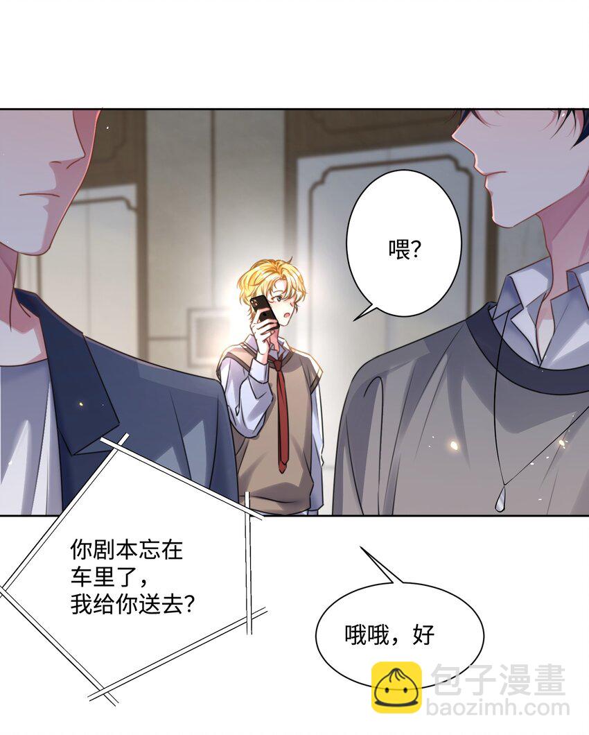 第21话 谢谢你的&ldquo;建议&rdquo;-第25话