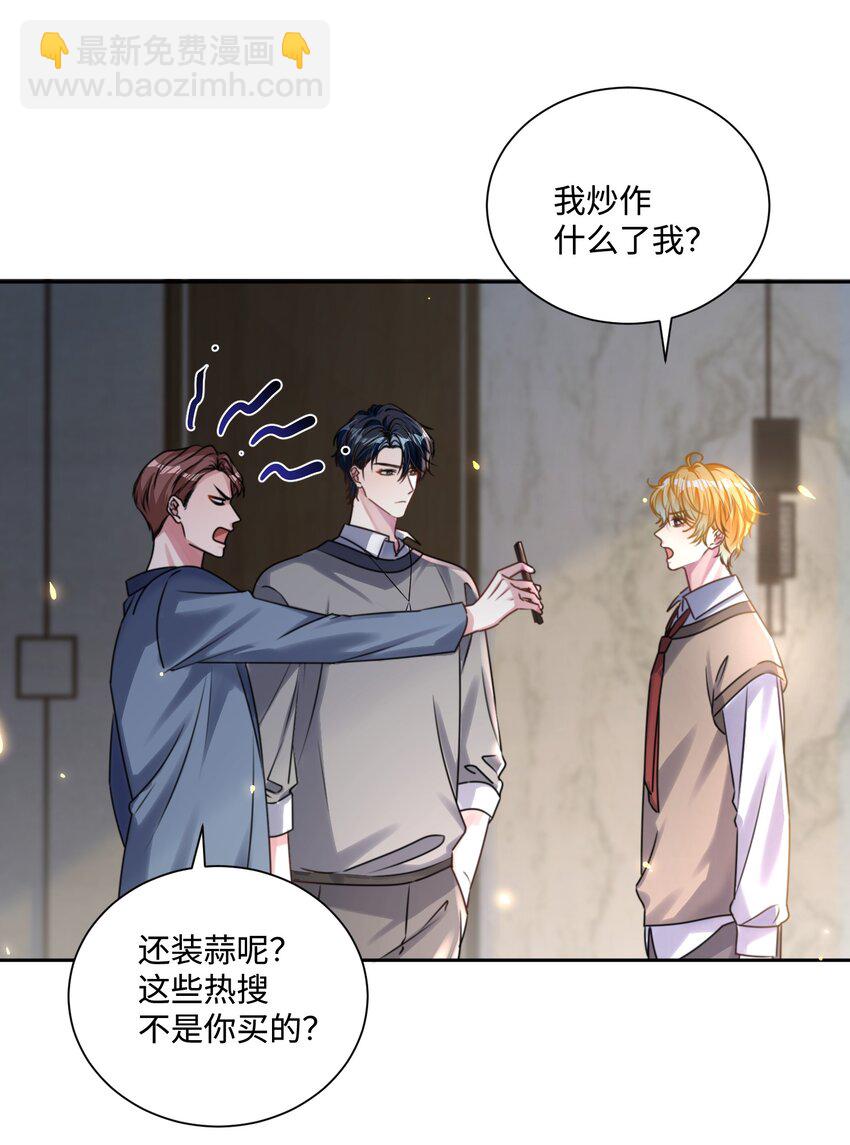 第21话 谢谢你的&ldquo;建议&rdquo;-第25话