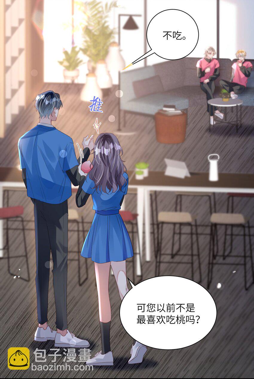 第23话 再也&hellip;&hellip;不喜欢了！(1/2)-第27话